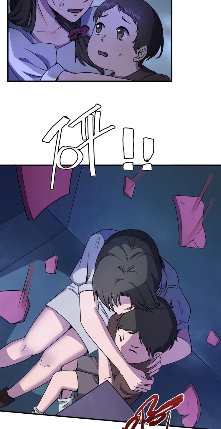The Interceptor Cross System Chapter 17 Gambar 6